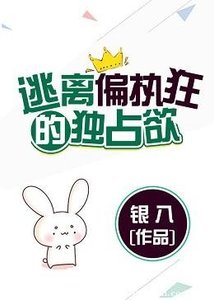 你是哪顆糖/逃離偏執狂的獨佔欲/請問你是哪顆糖
