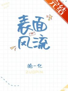 表面風流